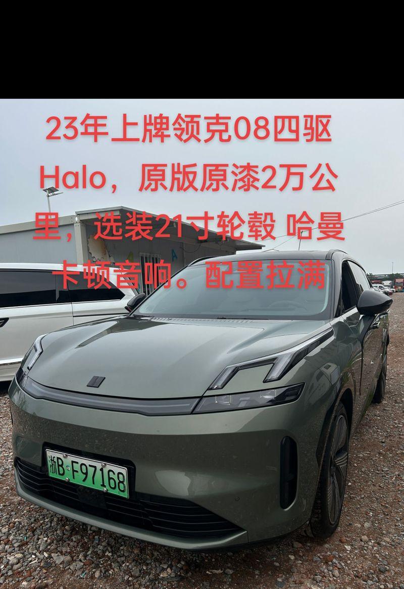 领克08哈曼音响性能如何？测评结果满意吗？