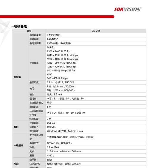 情侣号摄像头安装方法是什么？安装后如何使用？