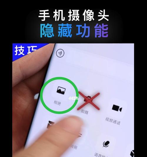 机房手机摄像头如何控制？有哪些安全措施？