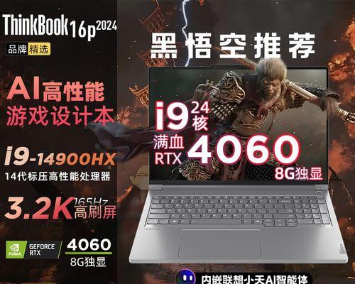 联想电脑8g内存运行慢怎么办？如何提升性能？