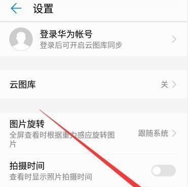 荣耀手机裁剪图片去中间部分的方法是什么？