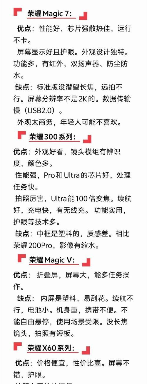 荣耀手机入手前应该注意什么？如何判断荣耀手机的性价比？
