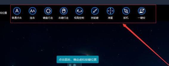 雷电模拟器按键点击方法是什么？操作过程中可能会遇到哪些问题？