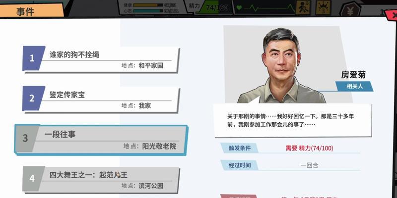 退休模拟器购物功能如何启用？