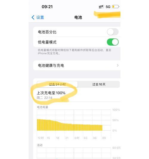 手机电池电量如何从低到高设置？电量管理的最佳实践是什么？