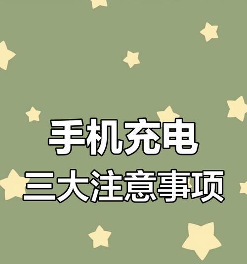 手机电池电量如何从低到高设置？电量管理的最佳实践是什么？