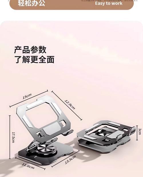 平板无级可折支架的安装步骤是什么？