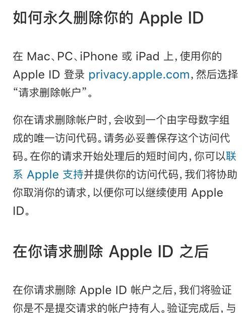 苹果id显示在苹果手机上原因？解决方法是什么？