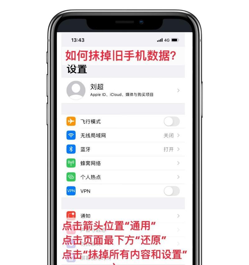 苹果id显示在苹果手机上原因？解决方法是什么？