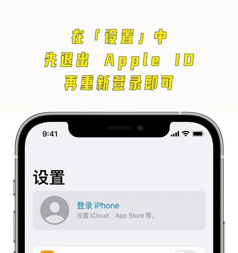 苹果id显示在苹果手机上原因？解决方法是什么？