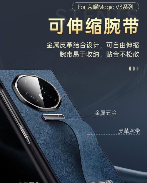 荣耀50i手机壳腕带的拆卸方法是什么？