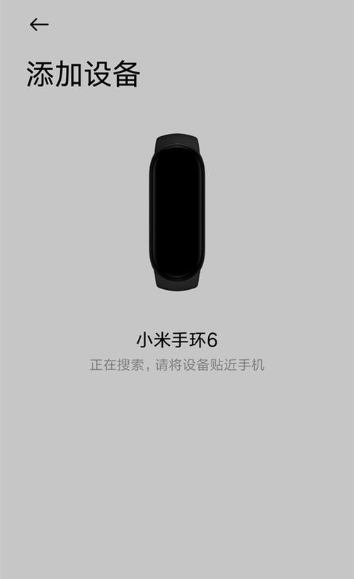荣耀链接蓝牙手环手机的步骤是什么？常见问题有哪些？