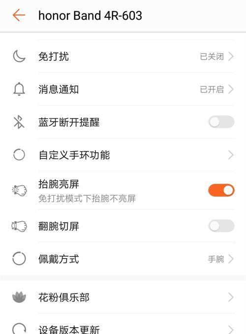 荣耀链接蓝牙手环手机的步骤是什么？常见问题有哪些？