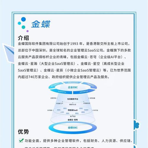 金蝶erp支持哪些操作系统？