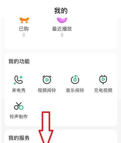 荣耀手机酷狗设置铃声方法？步骤详细吗？