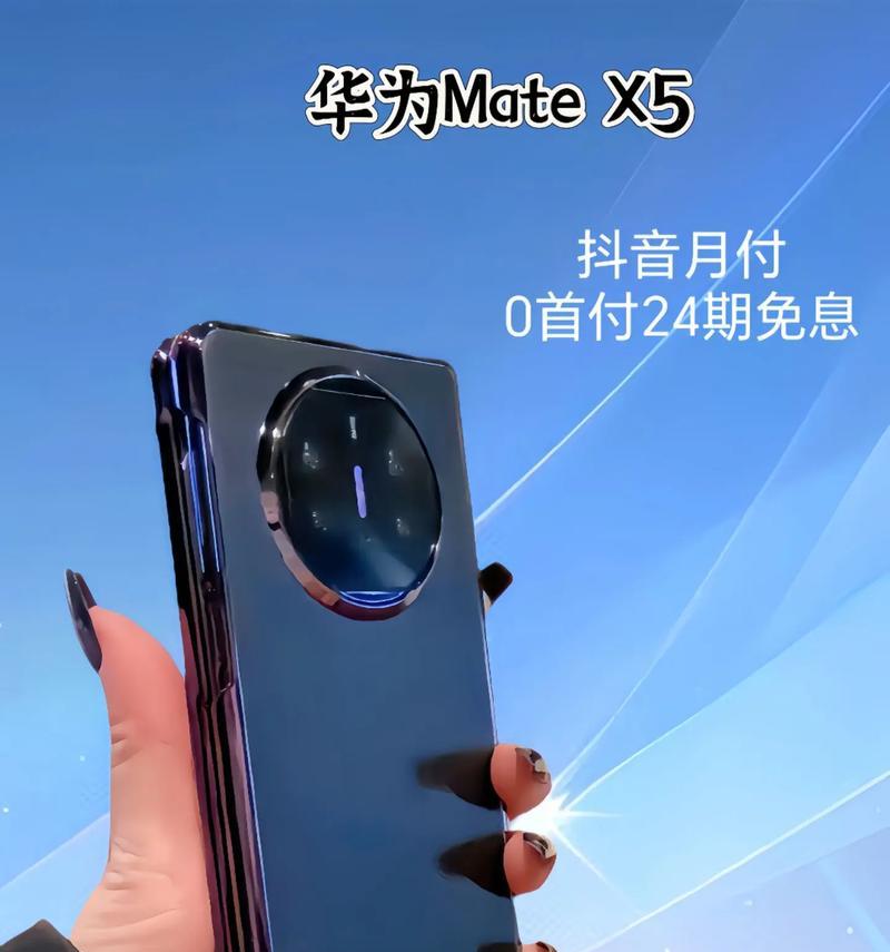 西方对华为折叠手机的评价是什么？华为折叠手机的优缺点有哪些？