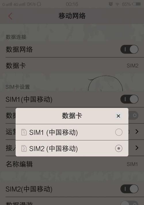 荣耀手机关闭双卡中的卡二如何操作？关闭后有什么影响？