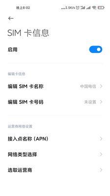 荣耀手机关闭双卡中的卡二如何操作？关闭后有什么影响？