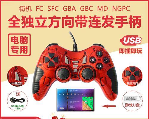 模拟器游戏手柄在电脑上的设置方法是什么？