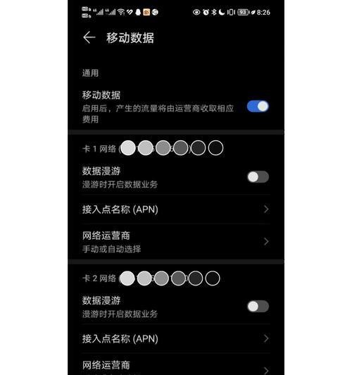 荣耀手机无信号如何快速恢复？