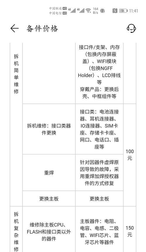 荣耀手机无信号如何快速恢复？