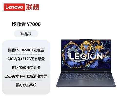 拯救者2020笔记本搭载的显卡型号是什么？性能如何？