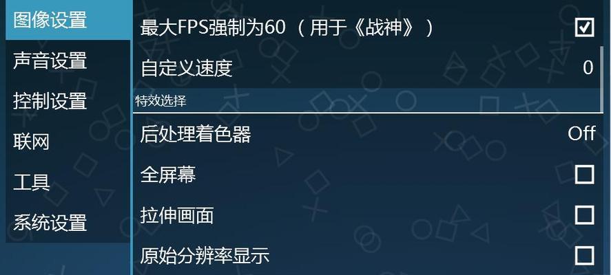 全屏开关模拟器的使用方法是什么？有哪些功能？