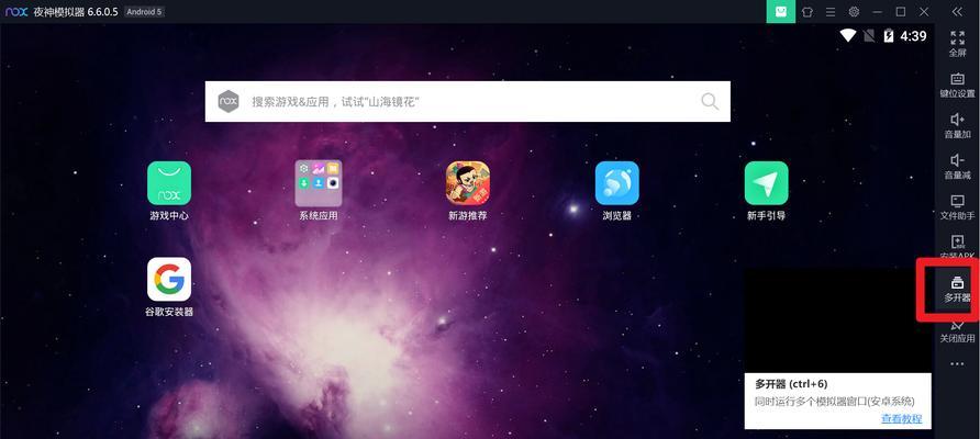 全屏开关模拟器的使用方法是什么？有哪些功能？