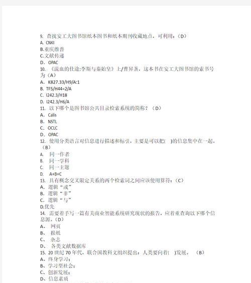 平板电脑如何访问电脑版中国知网？