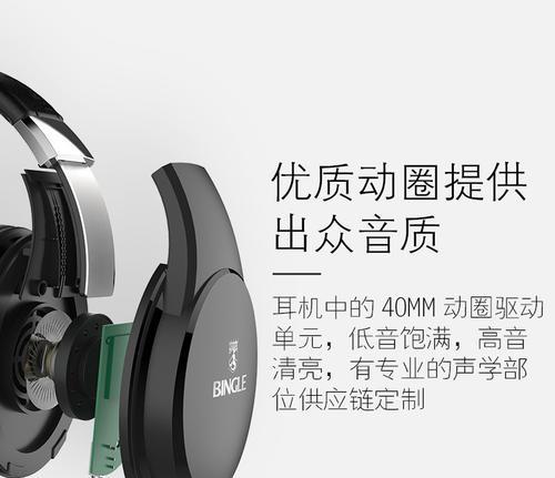 蓝牙耳机重低音不清晰怎么调整？