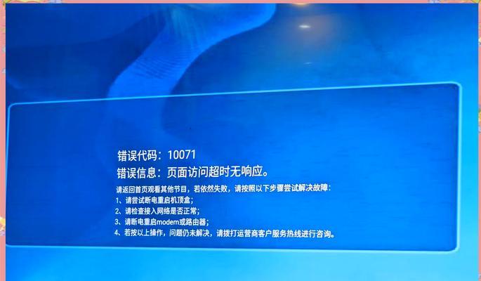 无线网络电信机顶盒设置步骤是什么？遇到问题怎么解决？
