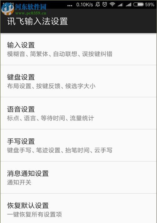 手机软件全球发音功能如何设置？