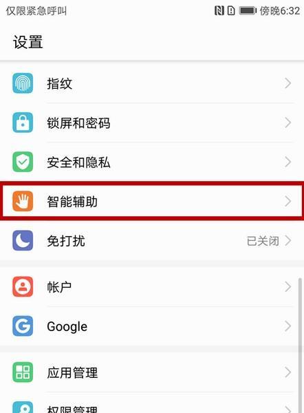 全新华为手机如何查询手机编码？查询方法是什么？