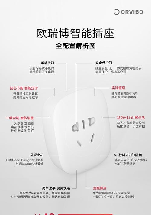 华为直播智能插座的连接方法是什么？