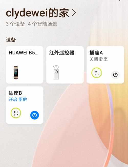 华为直播智能插座的连接方法是什么？