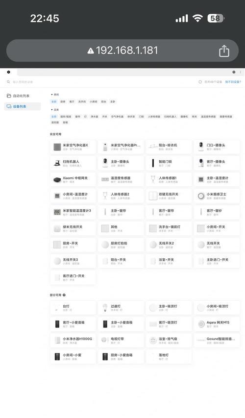 小米中枢网关在复式楼中的应用？
