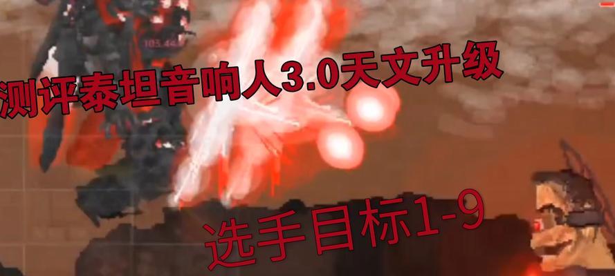 泰坦音响人的音乐质量如何？做泰坦音响人有什么好处？