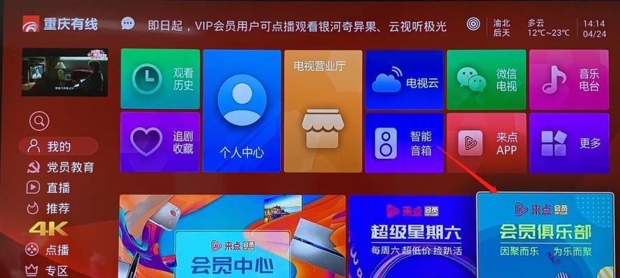 机顶盒界面太丑怎么办？如何美化或更换界面？