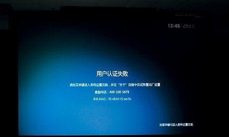 移动电视盒子无法上网是什么原因？