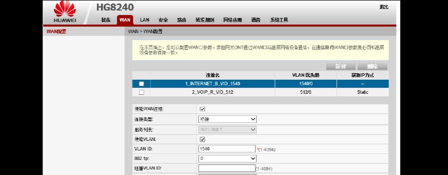 主机平替机顶盒设置方法是什么？如何正确配置？