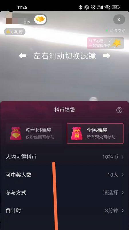 手环智能手表超级福袋设置方法是什么？如何自定义设置？