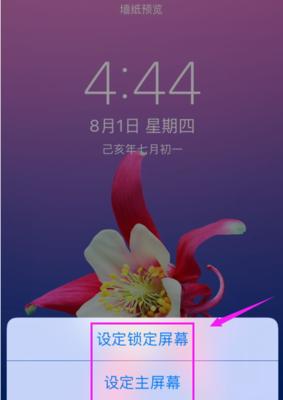 苹果手机挂链设置步骤是什么？