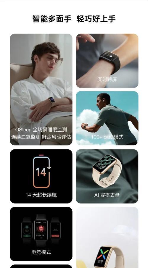 长续航智能手表在安卓系统中如何操作？使用中有哪些常见问题？