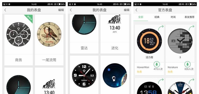 长续航智能手表在安卓系统中如何操作？使用中有哪些常见问题？