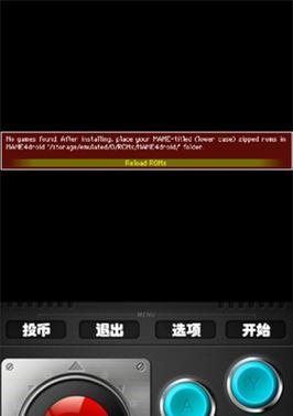街机游戏机退回主页面的操作步骤是什么？