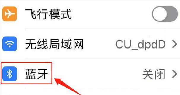 蓝牙苹果手机第五代如何配对？连接蓝牙的步骤是什么？