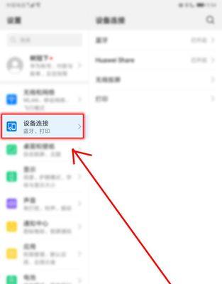 蓝牙苹果手机第五代如何配对？连接蓝牙的步骤是什么？
