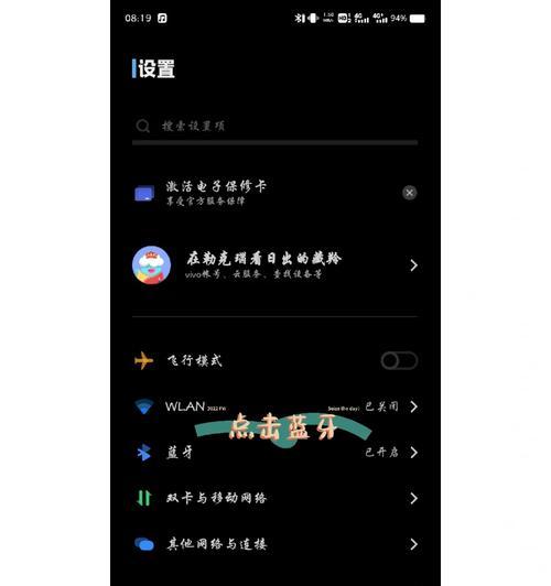 手机蓝牙耳机出现重音问题怎么解决？