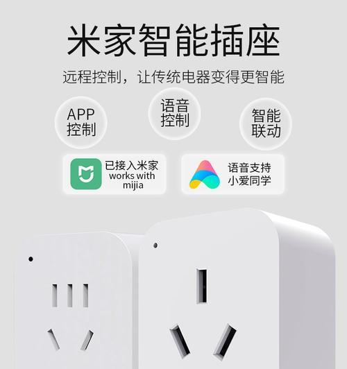 小爱智能5开开关插座的使用方法是什么？