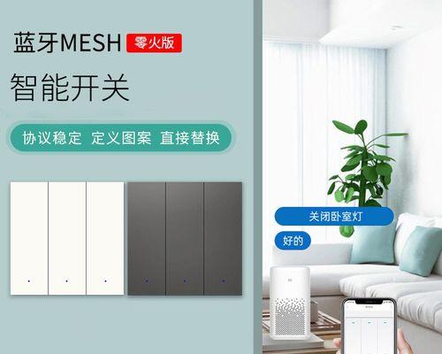 小爱智能5开开关插座的使用方法是什么？